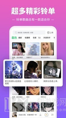 铃声多多最新版