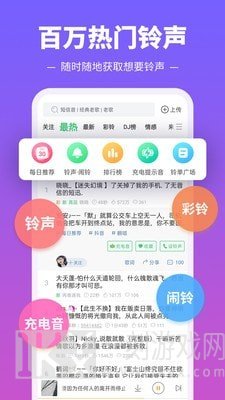 铃声多多最新版