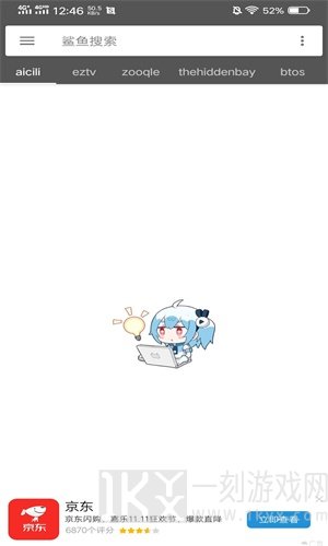 鲨鱼搜索