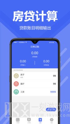 新版计算器
