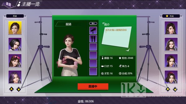 直播帝国