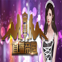 直播帝国