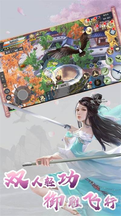 剑倚天下倚天剑