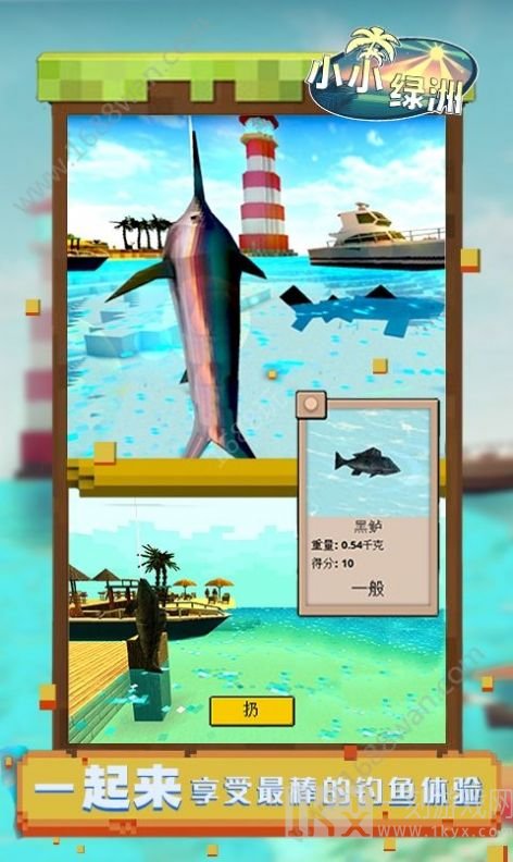 小小绿洲像素世界