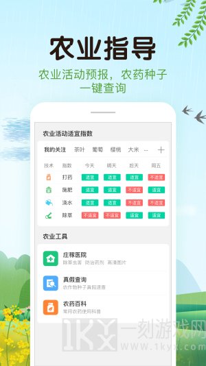 平安天气预报