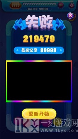 天气球球大作战