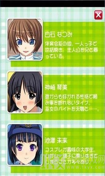 萌娘触摸7人物全解锁