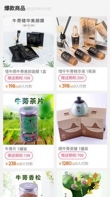 硒牛亿家