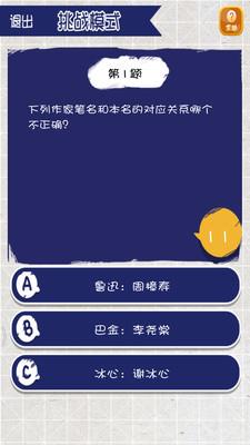 我脑厉害了猜字