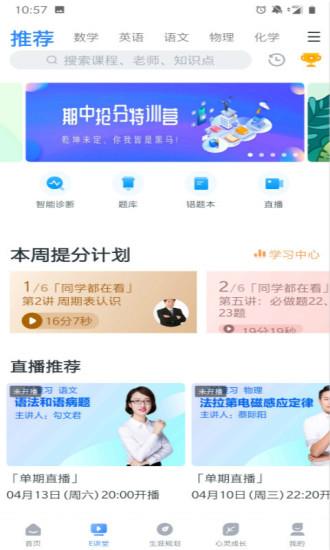 升学e网通