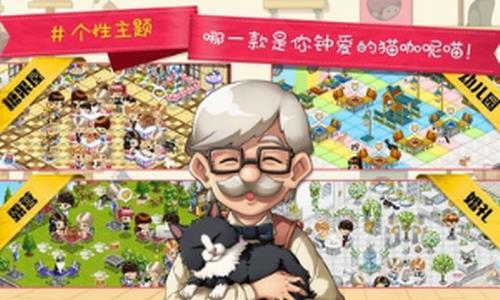 猫猫咖啡屋