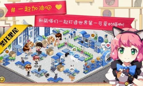 猫猫咖啡屋