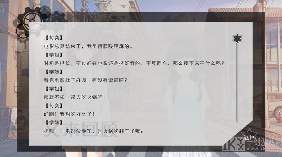 星轨之上