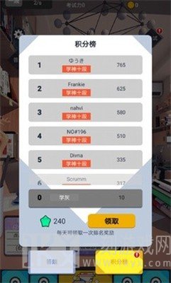 学习大师