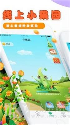 梦想果园