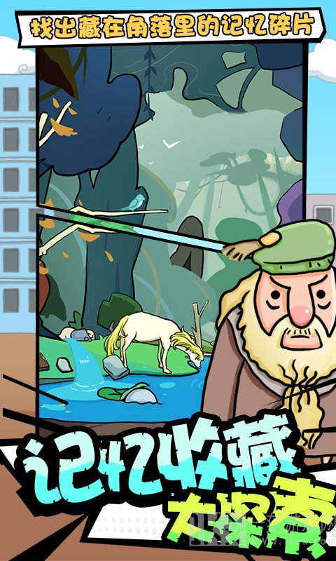 了不起的人生