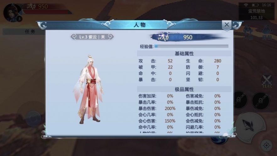 紫仙世界
