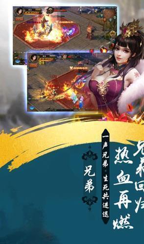 热血开战神途