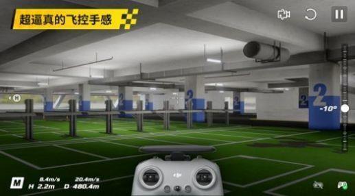 大疆穿越机模拟器