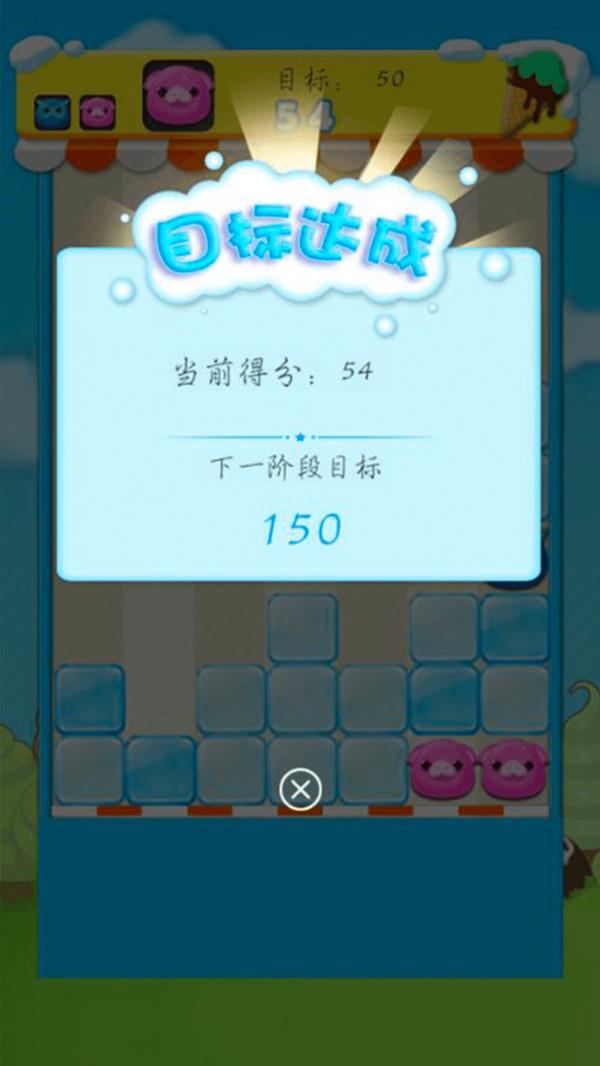 爆冰块