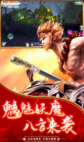 地藏降魔录
