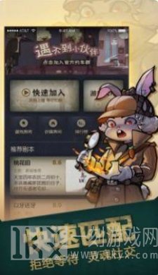 一起剧本杀