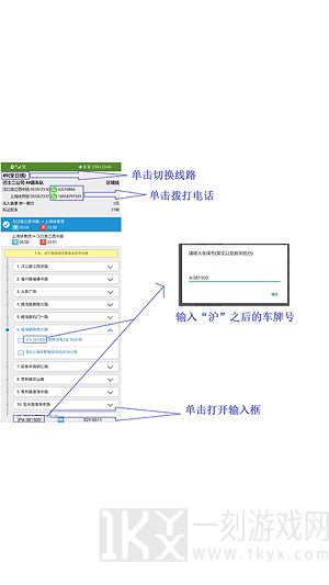 魔都公交