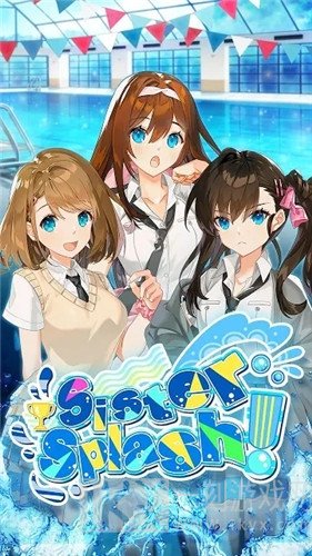 我的水泳女友