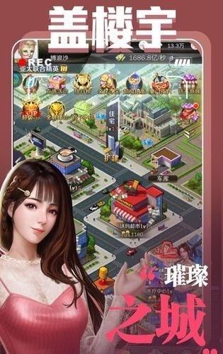 总裁创业记