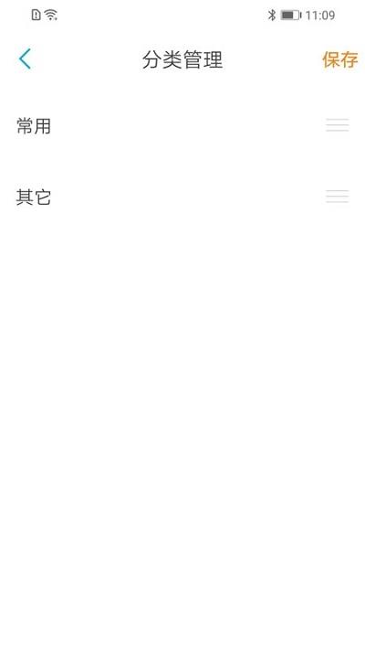 备忘答题
