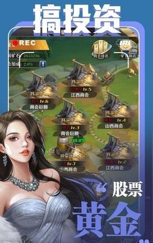 总裁创业记