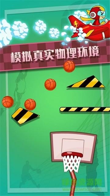 篮球高高手