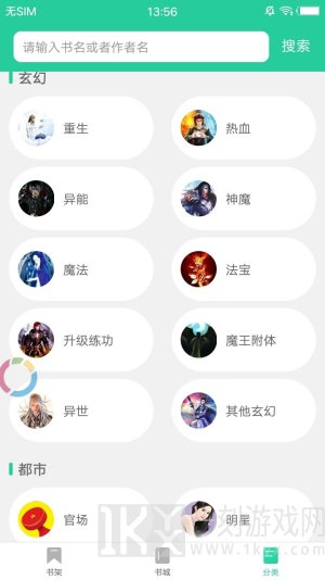 果果小说