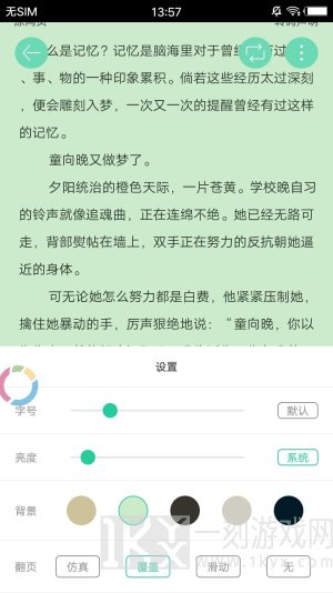 果果小说