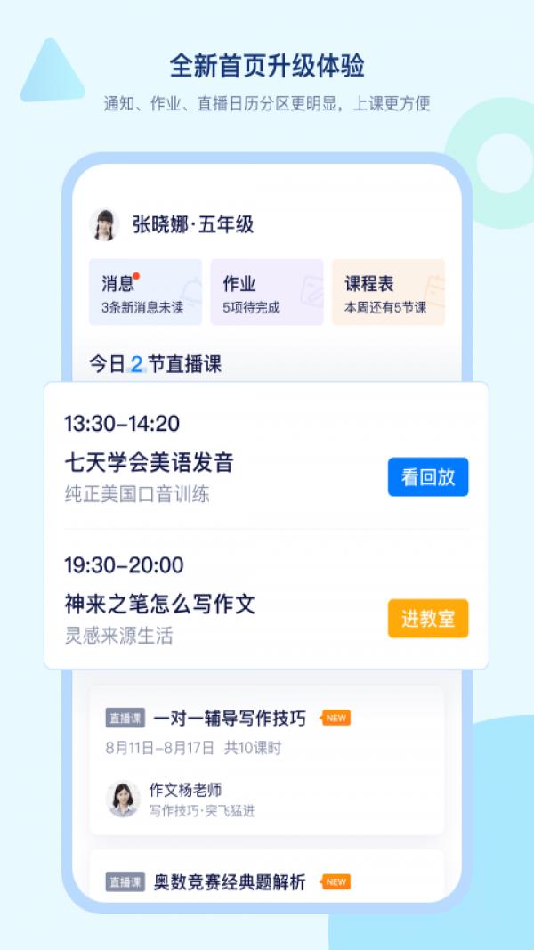 学浪