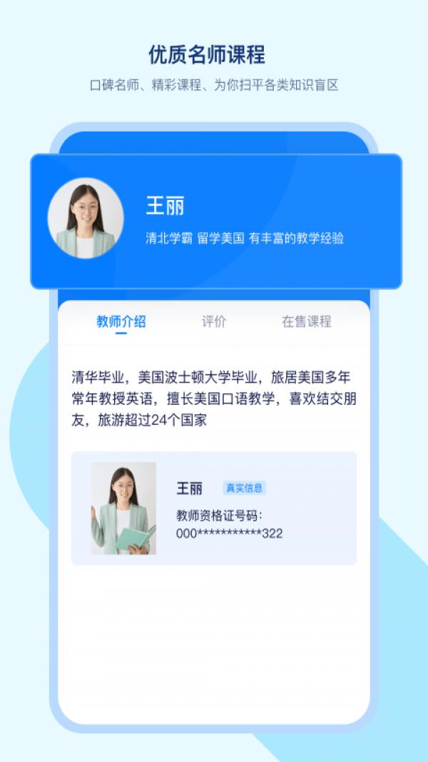 学浪