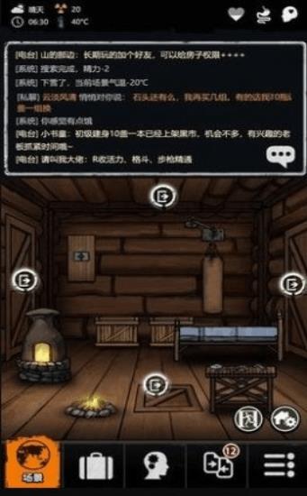 重建家园文字生存