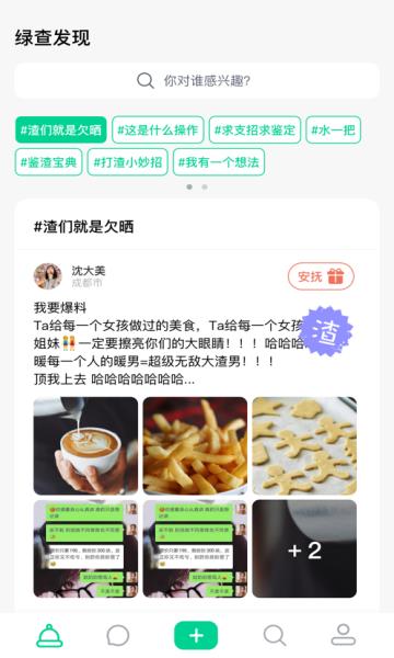 绿查