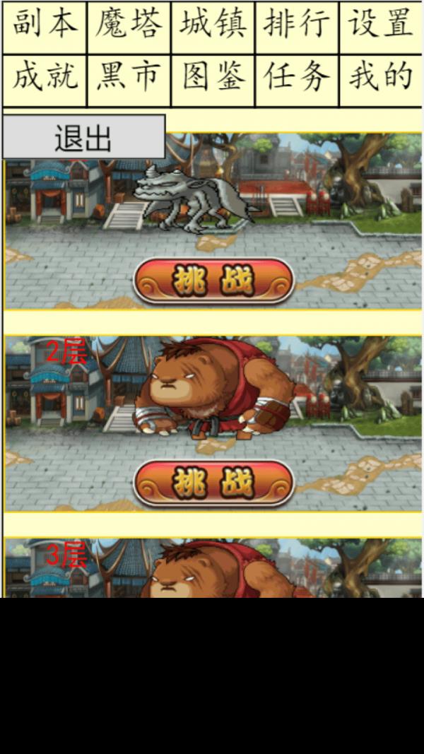 白日大作战
