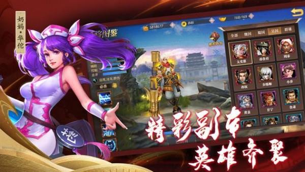 无双名将传