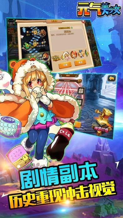 元气美少女