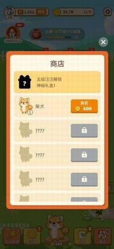汪汪公寓