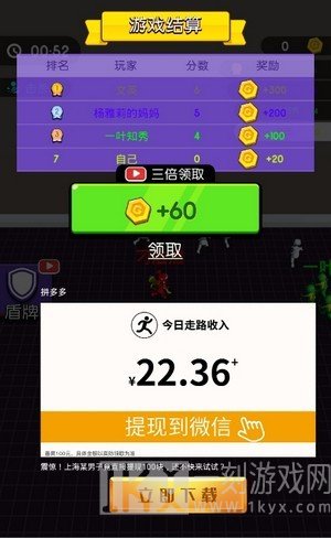 小样你别跑