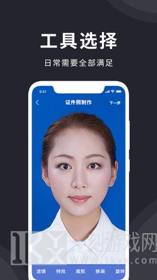 智能证件照在线制作