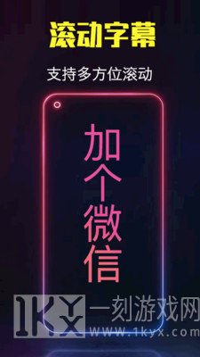 酷手持弹幕
