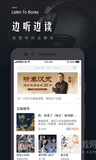 小狐仙阅读
