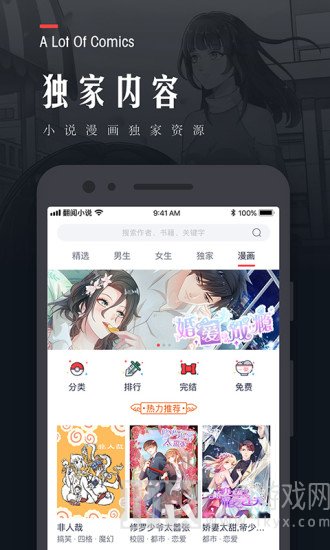 小狐仙阅读