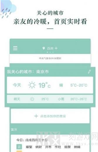 每日天气