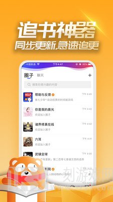 连载追书