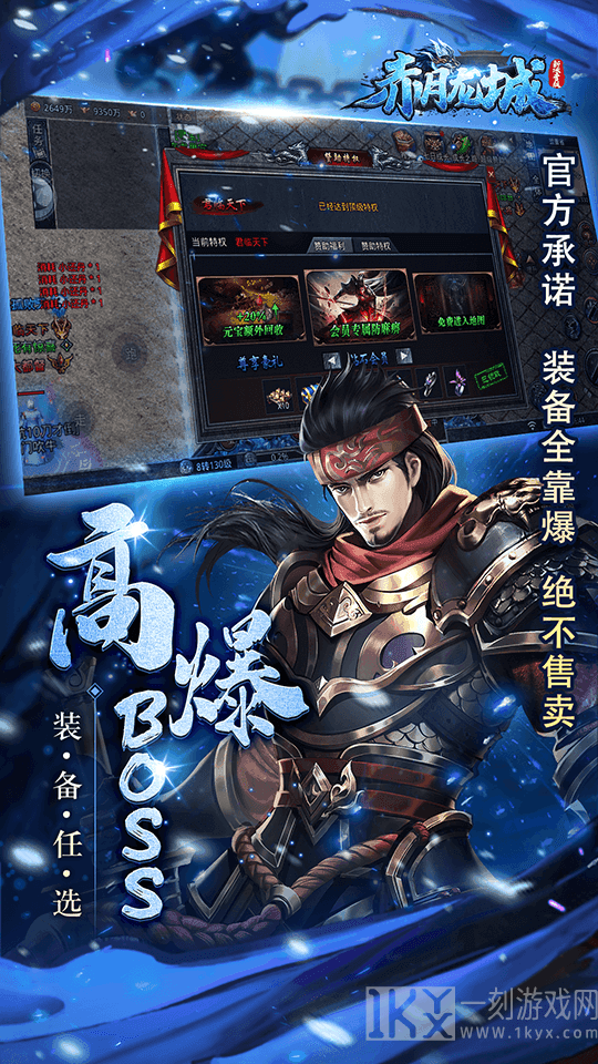赤月龙城